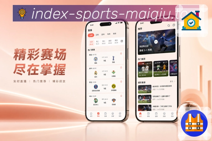 <strong>买球站</strong>比赛看点栏目预览